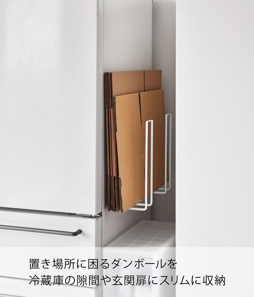 Yamazaki Tower Magnetic Cardboard Storage W7 X X for Cardboard Storage and Binding Container, White, Approx. D12.5 H30.5cm (per Piece), 3948,