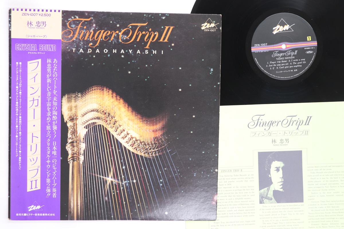 

LP Record TADAO HAYASHI Finger Trip 2 ZEN1007 ZEN 1979 Japan Obi Jazz Used