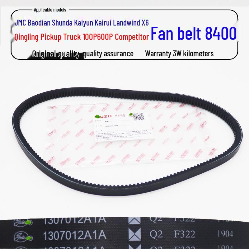 

Fan Belt for Qingling, Jiangling Baodian, Shunda, Landwind, Kaiyun, Kairui Pickup Trucks