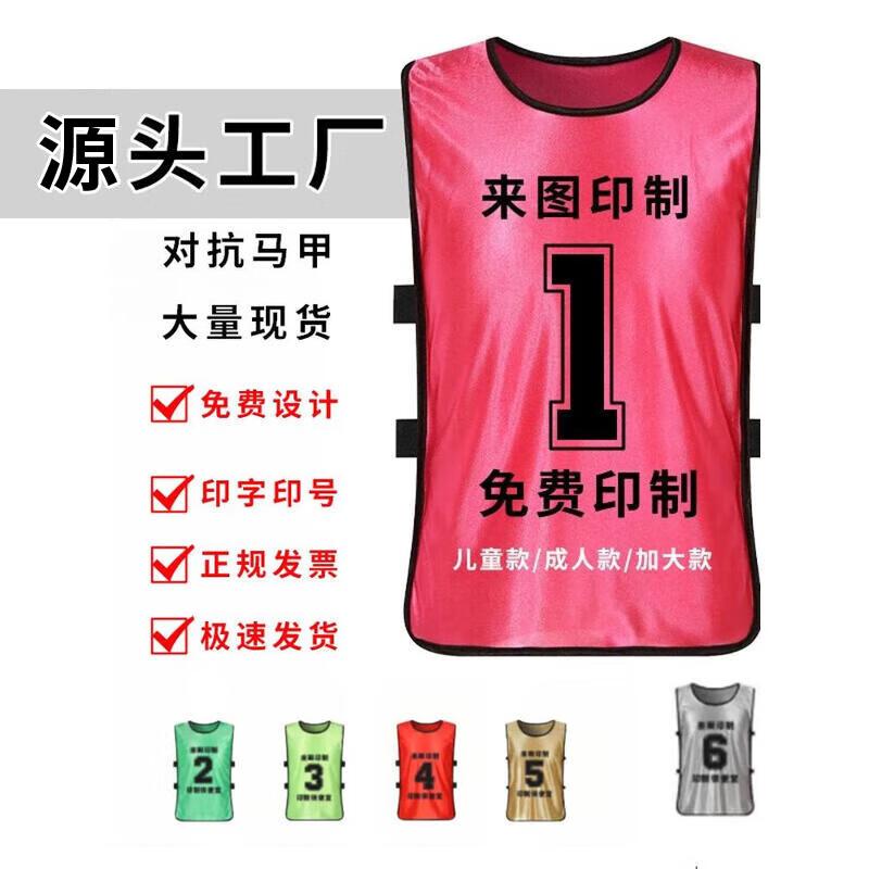 

Chiwu Numbered Sports Training Vest Kids One Size