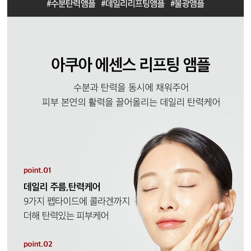 MEDIPEEL - Peptide 9 Aqua Essence Lifting Ampoule