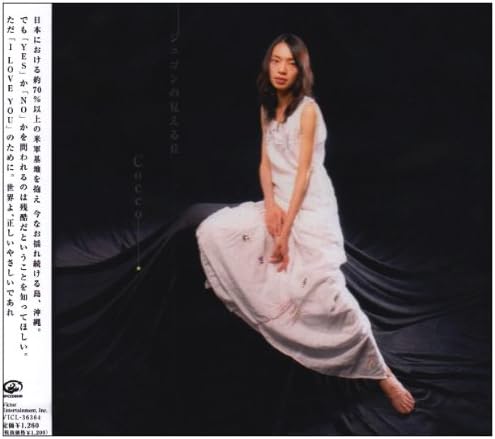 

CD COCCO - Dugong view hill VICL36364PROMO Speedstar 2007 Japan Rock Used