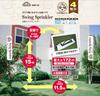Oscillating 4 Safety-3 Sprinkler, Patterns, SSP-10