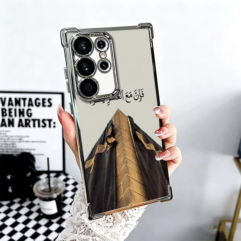 Islam The Quran Arabic Art Plating Phone Case For Samsung Galaxy S24 S25 FE S26 Edge S23 Ultra S22 S21 Plus S20 Anti-Fall Airaba