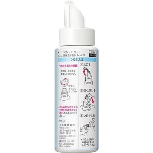 So Hina High Moisturizing Lotion Refill 130ml