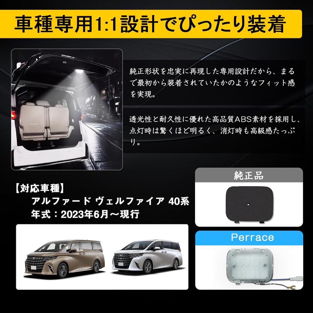 Perrace Alphard/Vellfire 40 Series Extra Luggage Lamp, Equipped with 36 LEDs and Explosive White,