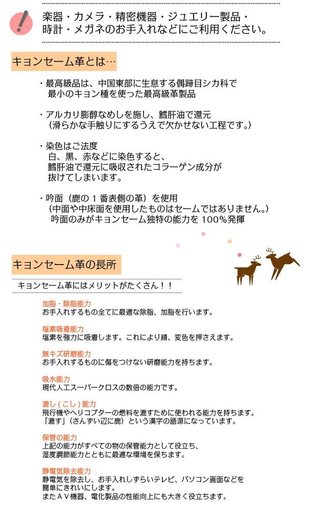 Kasuga Kasuga Carefully Made Kyon Chamois Leather 15cm X 15cm