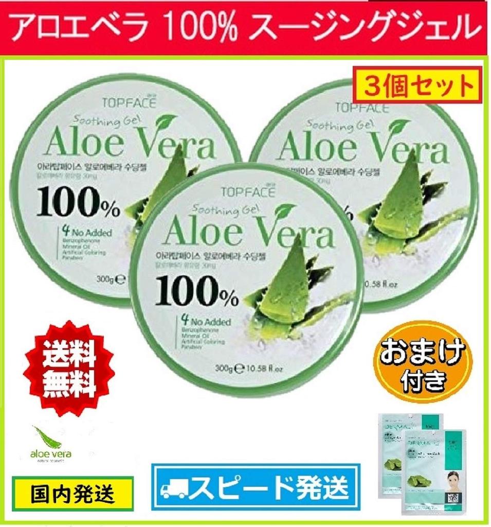 Aloe Vera Set with Bonus Aloe Face Mask Domestic Aloe Vera Soothing Korean Cosmetics 100% Gel, 3-Pack (2 Sheets), Shipping, Gel,