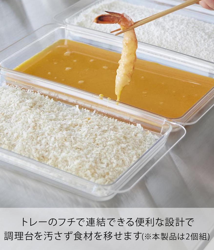 Yamazaki Tower Shallow Food Preparation Set of W14 X X Made In Product Number 10336 Microwave-Safe, Connectable, Easy-to-Clean Trays, 2, Clear, D25.9