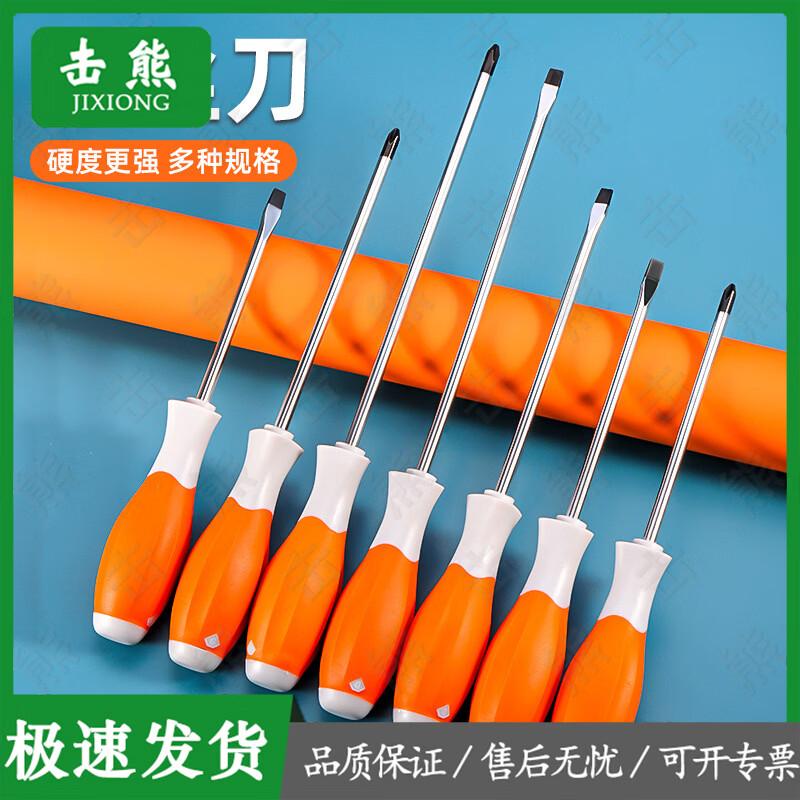 Industrial Grade Magnetic Screwdriver 5*75mm