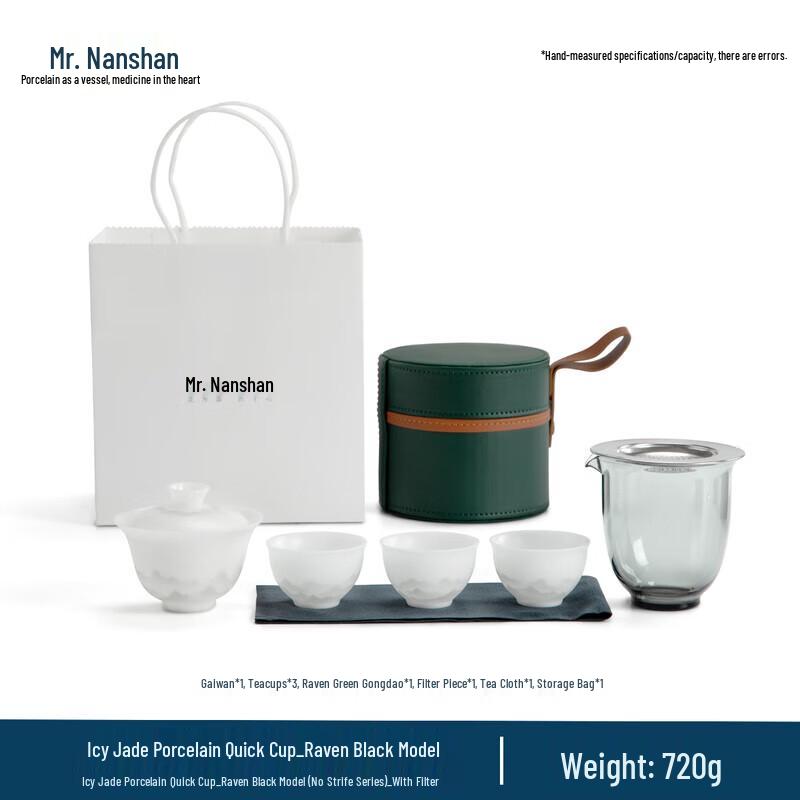 Nanshan Gentleman Wu Zheng Series Portable Ceramic Gongfu Tea Set