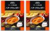 Seijo Ishii & Shinjuku Nakamuraya Butter Chicken Curry 170g X 2 Long-selling Butter Chicken Curry X 2