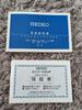 [USED] Seiko solar radio-controlled watch