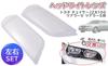 Set of 2 Clear Headlight Repair Lenses for Toyota 100 Series Chaser JZX100 GX100 SX100 LX100 Tourer V and Tourer Replaces Yellowed or Cracked