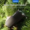 Philips Portable Outdoor Bluetooth Speaker (CN Version)