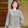 Yalu Mid-Aged Women's Autumn Elegant Coat
