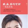 MEIKING - Yulu Yeast Cleansing Water