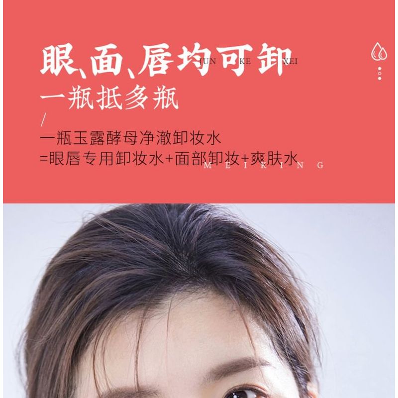 MEIKING - Yulu Yeast Cleansing Water