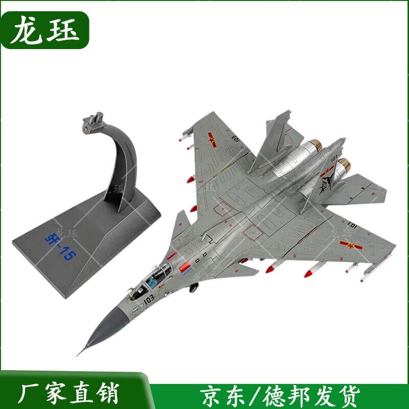 1:48 J-20 Stealth Fighter Aircraft Model