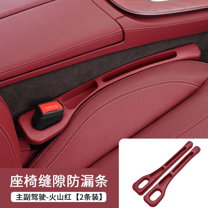 Seat Plug Slit Leak-proof For Lincoln Nautilus/Corsair/Navigator/MKC/MKZ Interior Seat Gap Filler Strip Modification Accessories woa1