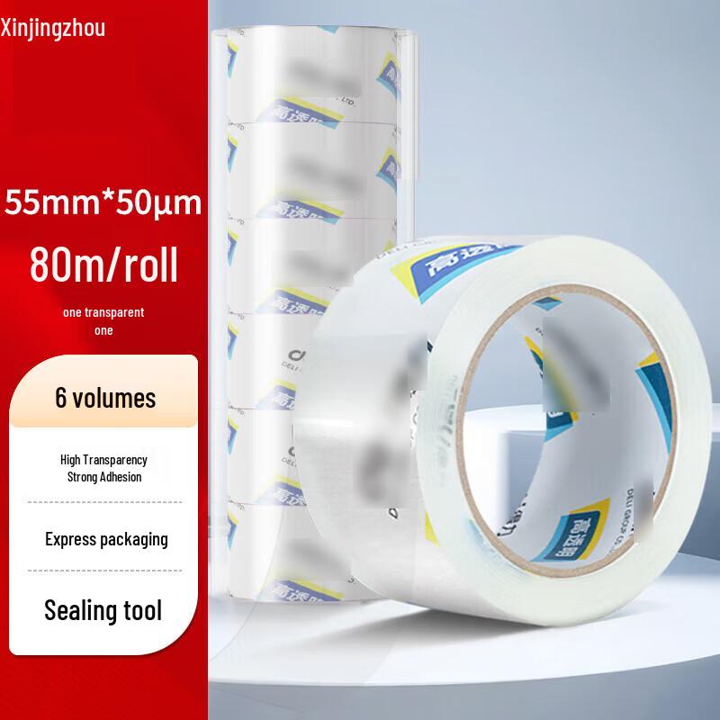 Высокопрозрачная упаковочная лента Xinjingzhou