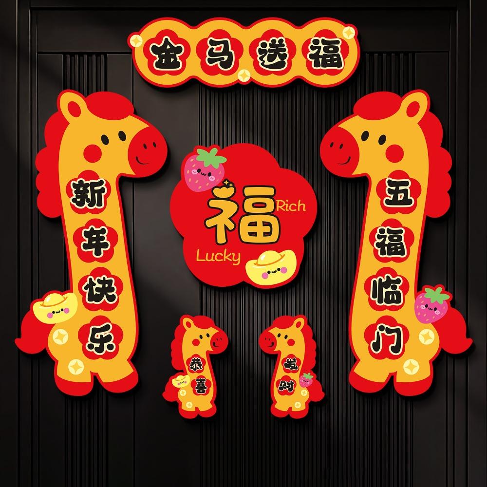 Chinese Style Cartoon Horse Couplet Cute Traditional Horse Year Door Couplets Horse Year Decorative Couplets