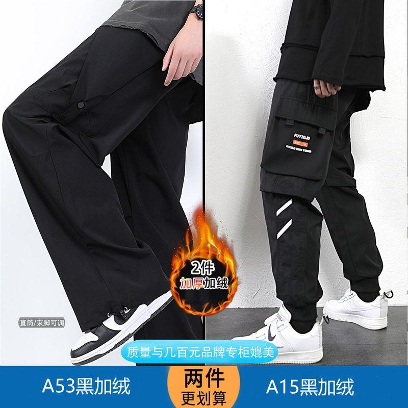 Black Cargo Pants Men Autumn Fashion Brand Wide Leg Casual Trousers Autumn Boys Straight-leg Loose Pants Men