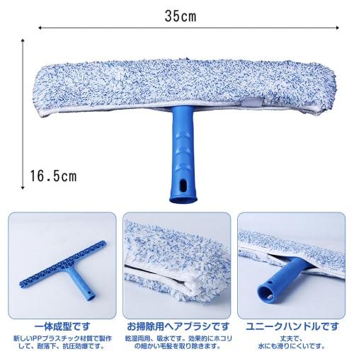 Shampoo Cover Set 35cm Professional Glass Cleaning Tool