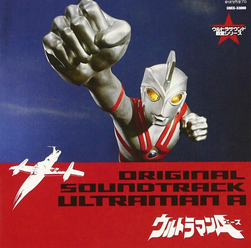 Ultraman 40th Anniversary Ultra Sound Hall of Fame Series Ultraman A (5)