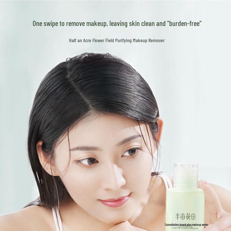 Banmutian 3-in-1 Gentle Deep Cleansing Makeup Remover Water