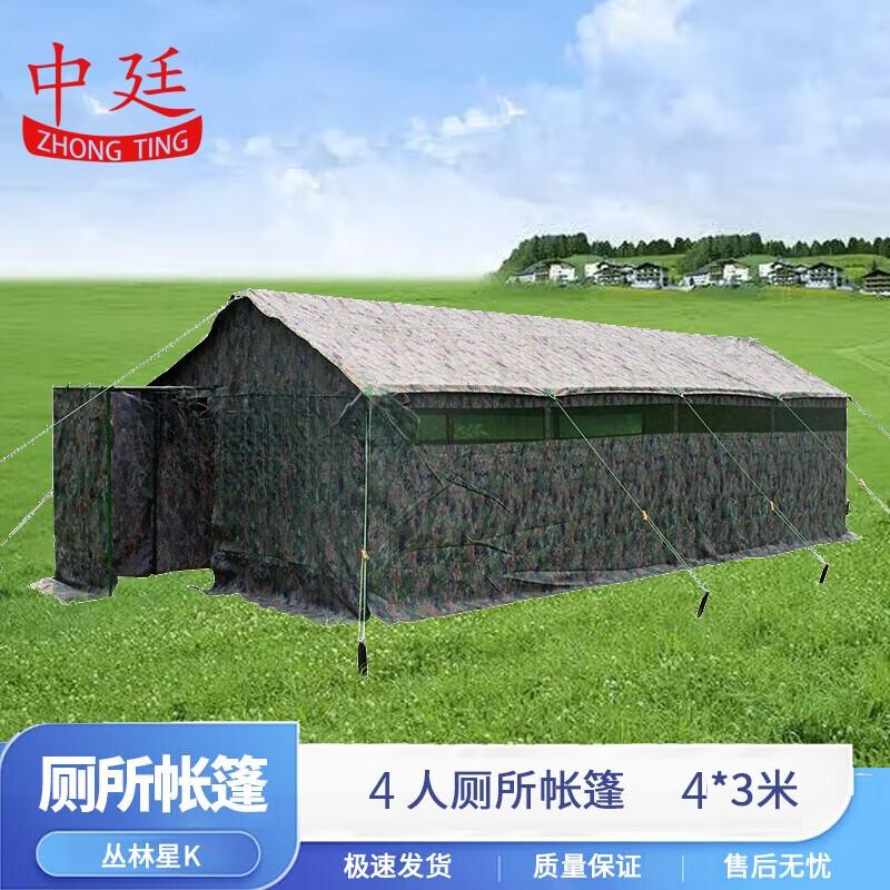 Portable Outdoor Emergency Toilet Tent