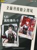 In Stock Card Game White Jing Corridor Same Tune Comic Tour Resonance Package Part 1 Official Peripheral Card Collection Gift