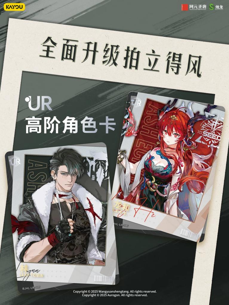 In Stock Card Game White Jing Corridor Same Tune Comic Tour Resonance Package Part 1 Official Peripheral Card Collection Gift