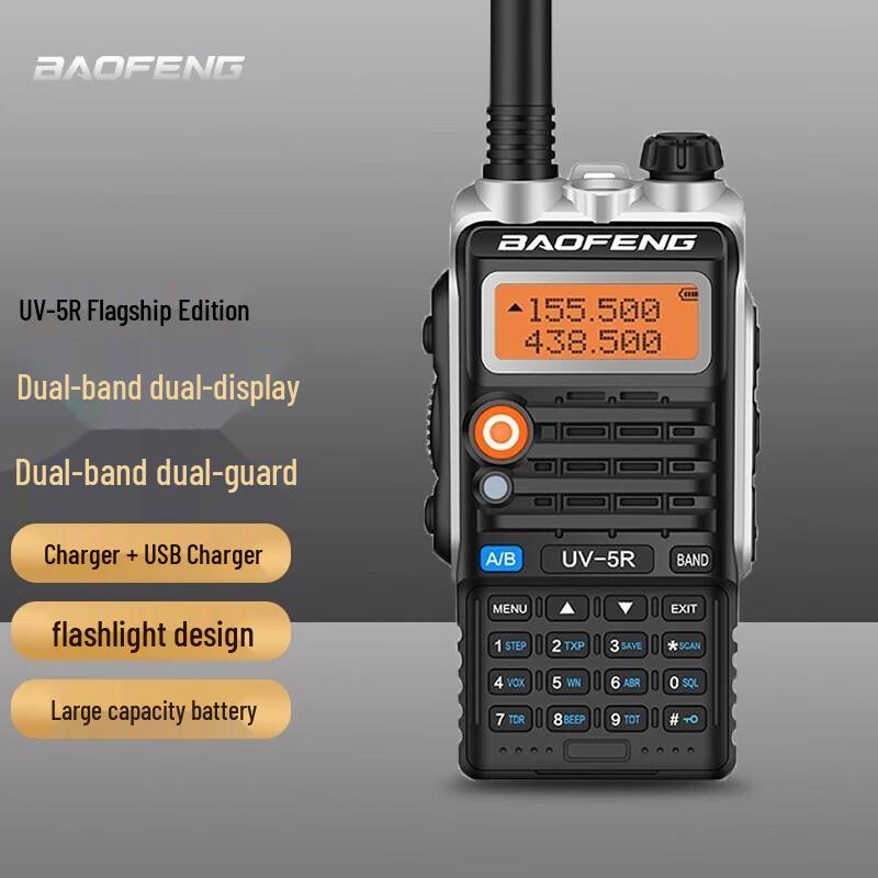 

BAOFENG UV-5R Flagship Walkie-Talkie (CN version)