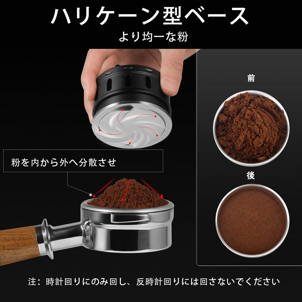 MHW-3BOMBER Coffee Distributor, 58.35mm, Anti-Actual-Press Design, Gravity-Fed Distributor, Automatic Height Adjustment, 58mm Swirl Base, Coffee