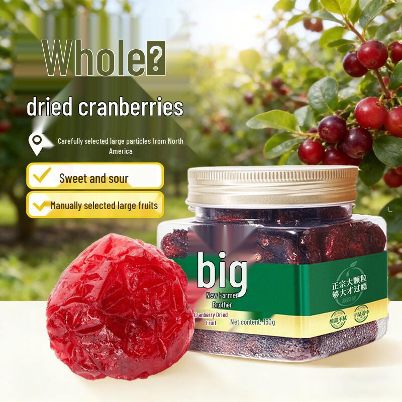 Xin Nong Ge Whole Dried Cranberries