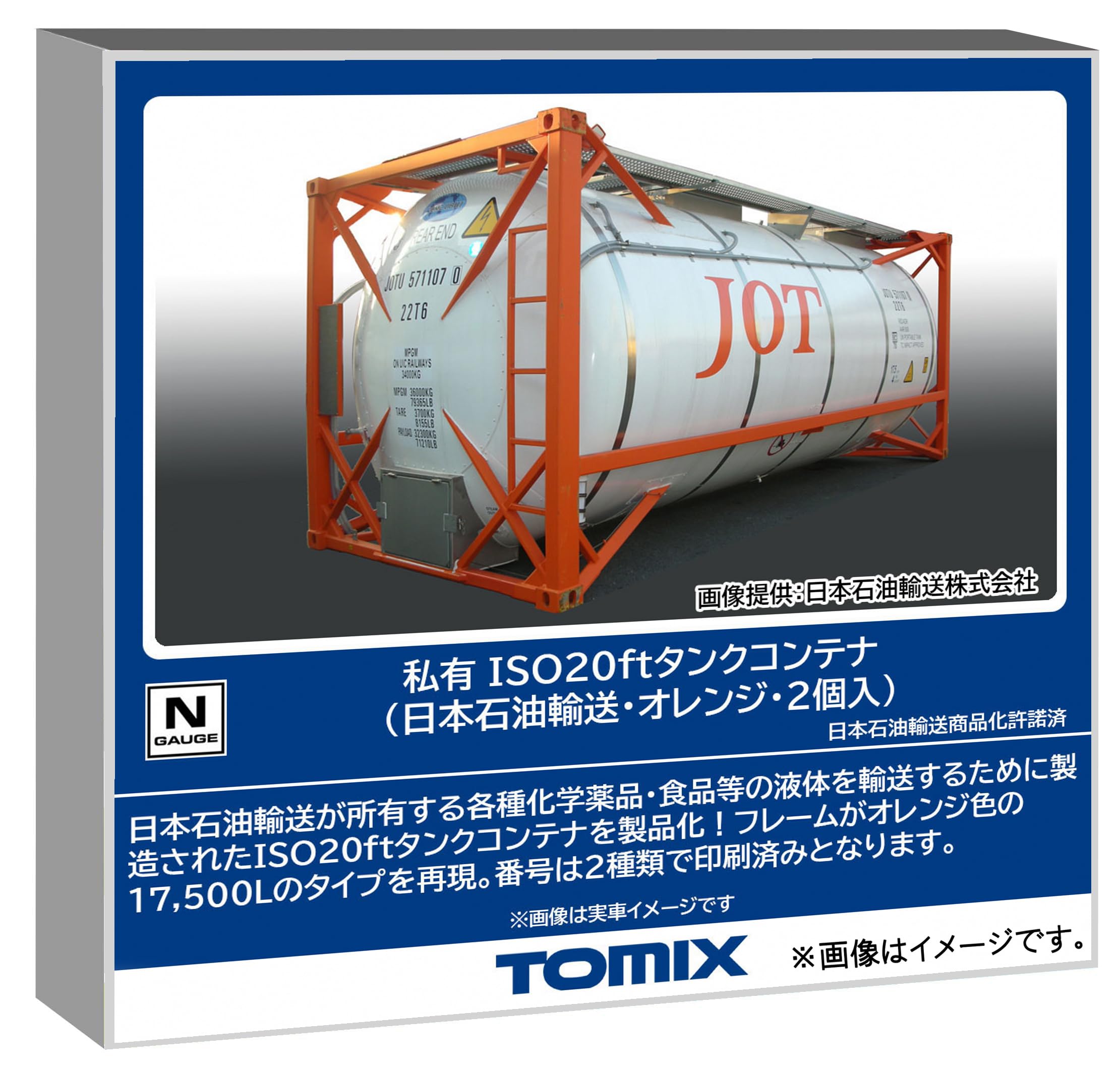 

TOMYTEC Private ISO 20ft Tank Nippon Oil Set of Model Railroad 3194 Container, Transportation, Orange, 2, Supplies,