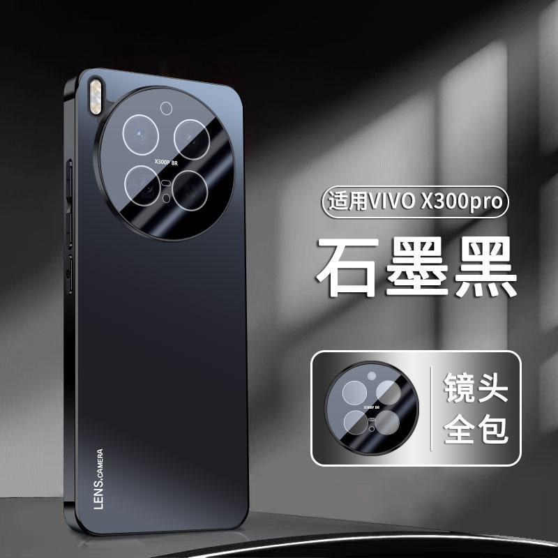 Applicable To vivoX111 Mobile Phone Case, New Pro Advanced Sense Micro-matte Lens Integrated All-inclusive Anti-drop Case