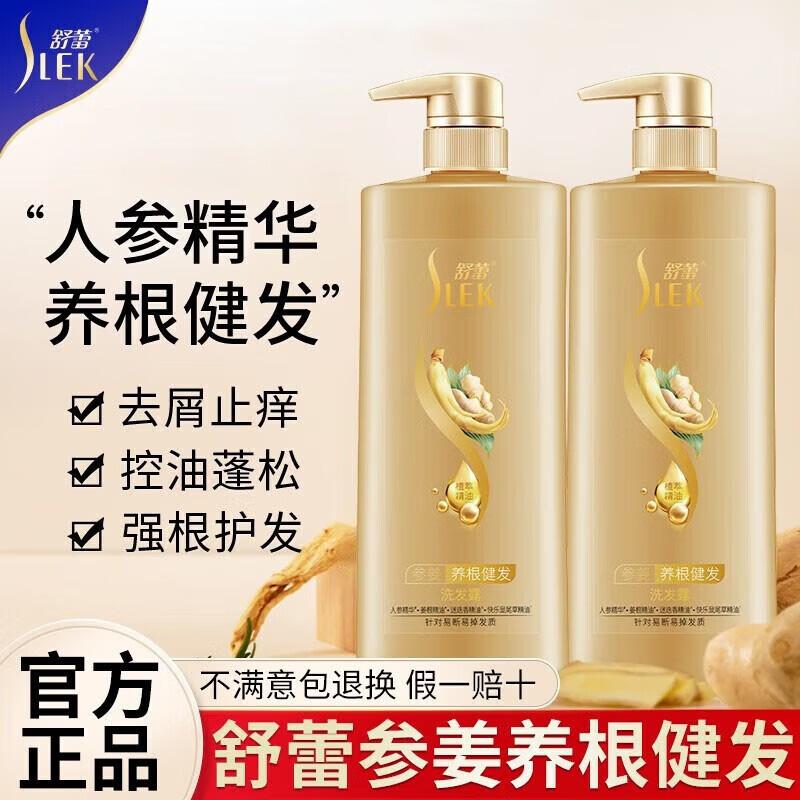 ShuLei Ginseng Ginger Hair Strengthening Shampoo