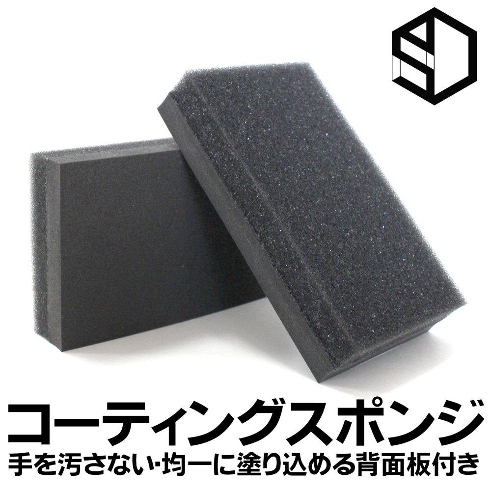 Coating Sponge BLACK Set of 3 Adras For applying coating