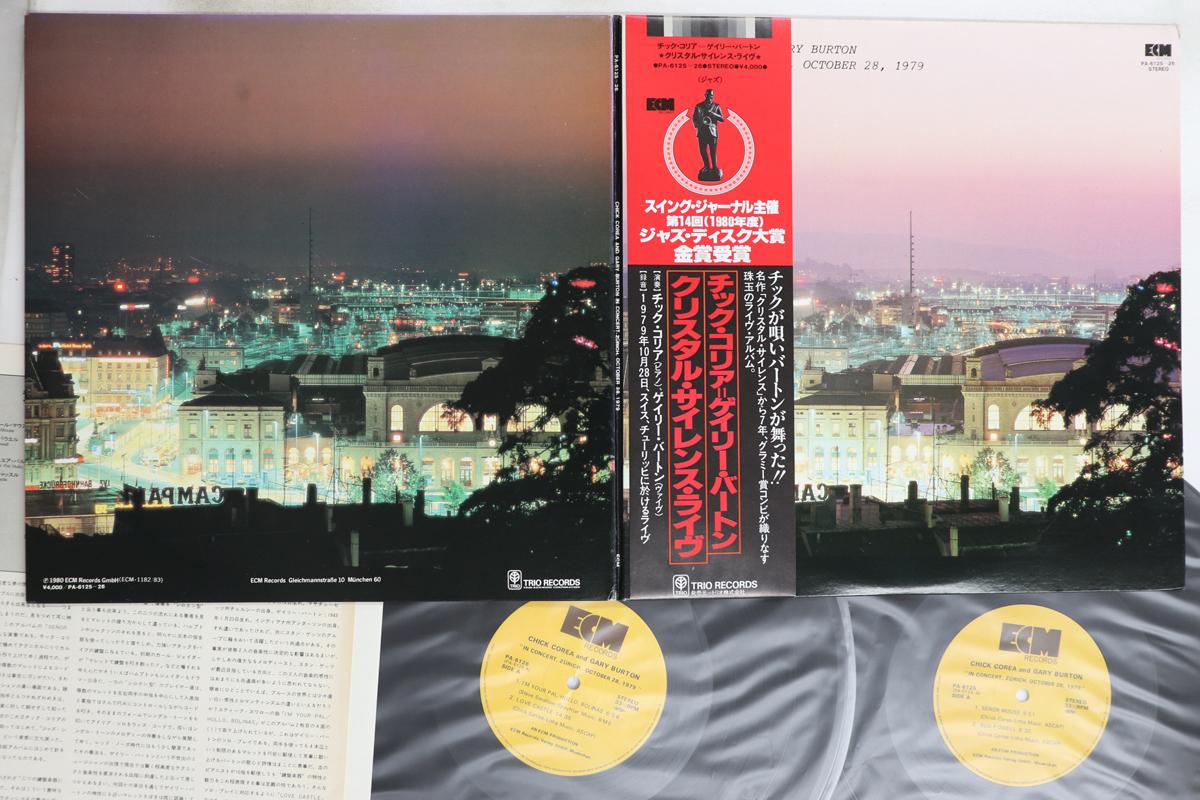 

LP Record CHICK COREA, GARY BURTON - In Concert, Zurich, October 28, 197 PA612526 ECM 1980 Japan Obi Jazz Used