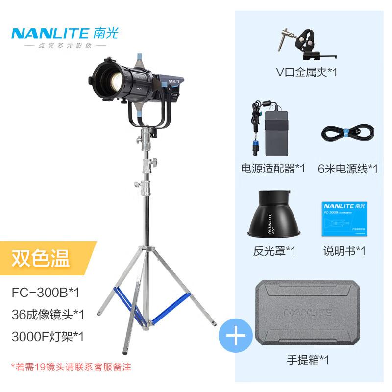 NANLITE FC-300B/500B Dual-Color LED Video Light