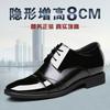 2025 Frühling Herrenschuhe Innenerhöhung Lederschuhe Herren 8cm6cm Britische und Koreanische Version Businesskleid Spitzschuhe
