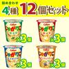 Jagariko 4 types x 3 total 12 assorted set registration number each, [Trademark 6662120]