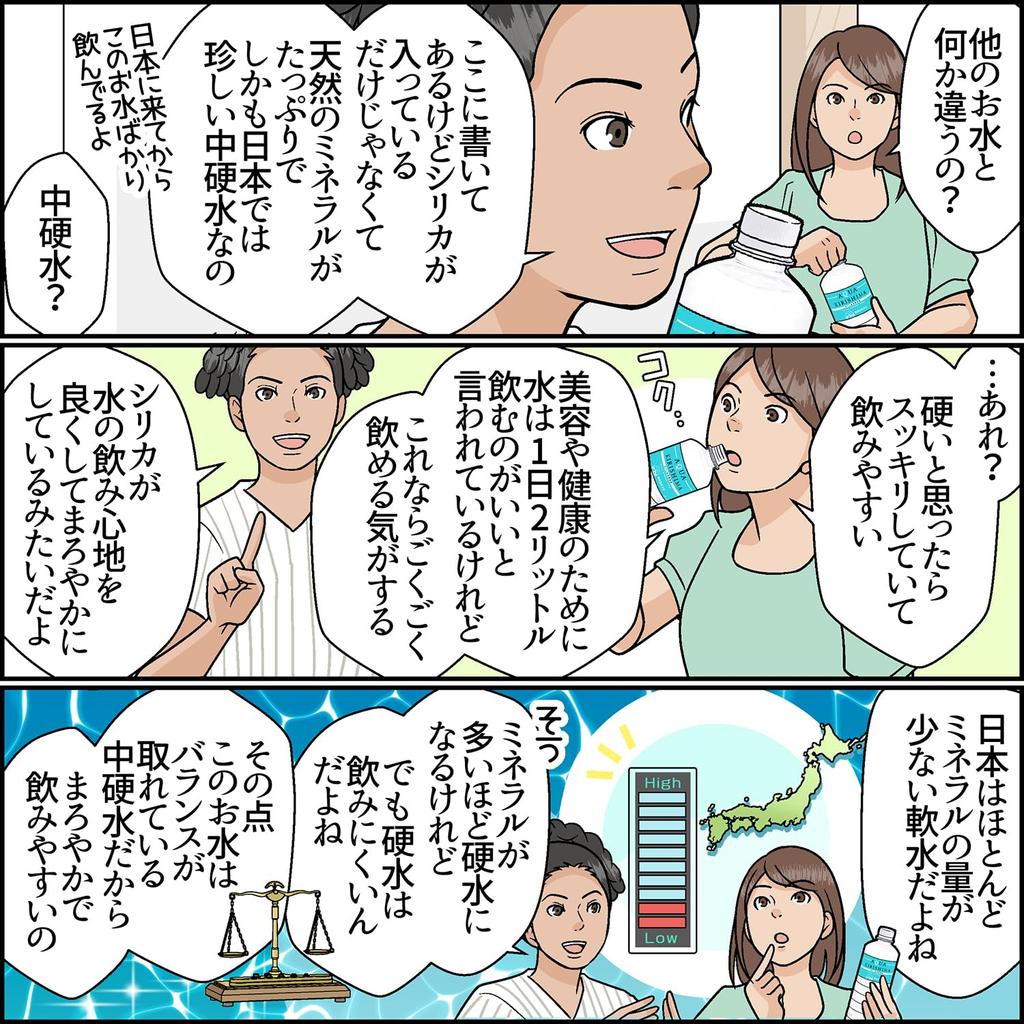 Woda krzemionkowa 2L 6 butelek AQUA KIRISHIMA woda mineralna woda naturalna AQUA KIRISHIMA woda średnio twarda Zgodność z testem jakości wody PFAS bez dodatków