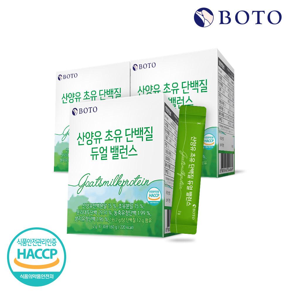 Bottu Goat Milk Colostrum Protein Dual Balance 30 packets, 3 boxes (3-month supply)