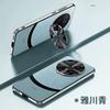 Applicable to Huawei mate70pro mobile phone case lens holder m70 matte all-inclusive anti-drop m60 luxury por second change