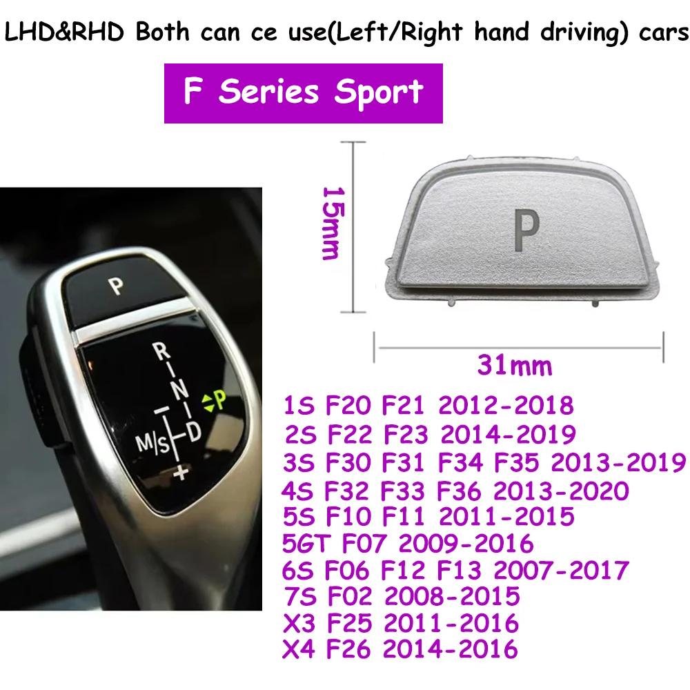 F20 F30 F36 F10 F11 F01 F02 F07 F25 F26 F15 F16 Car Gear Lever Auto Parking P Button Cap For BMW 1 2 3 4 5 7 X3 X4 X5 X6