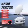 Strong Magnetic Adsorption Vacuum Suction Cup Stand New Dashboard Mount Car Phone Holder for Samsung for Galaxy Z Fold Phone