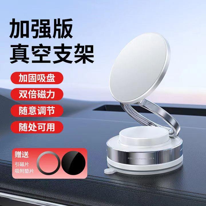 

Multifunctional car mobile phone holder Center console anti-shake navigation Magnetic vacuum chuck bracket Universal rotating bracket